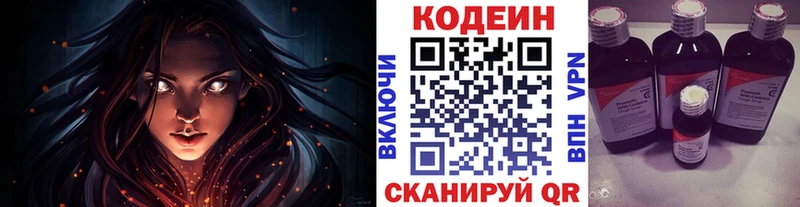 kraken tor  Зерноград  Кодеин напиток Lean (лин) 