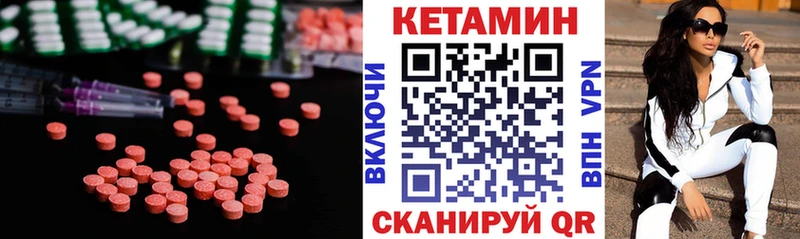 КЕТАМИН VHQ  даркнет сайт  Зерноград 