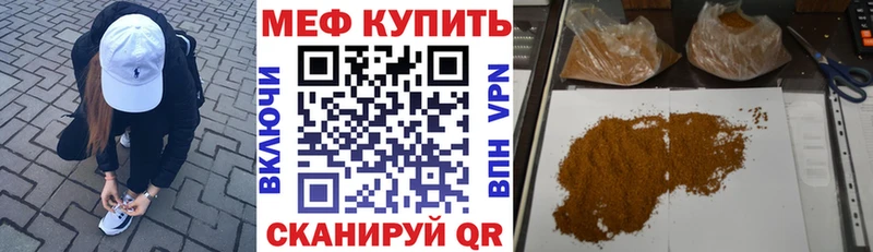МЕФ мука  Зерноград 